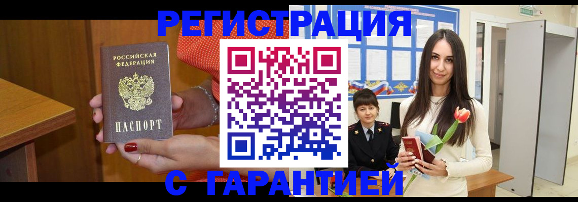 временная регистрация для школы в Краснознаменске