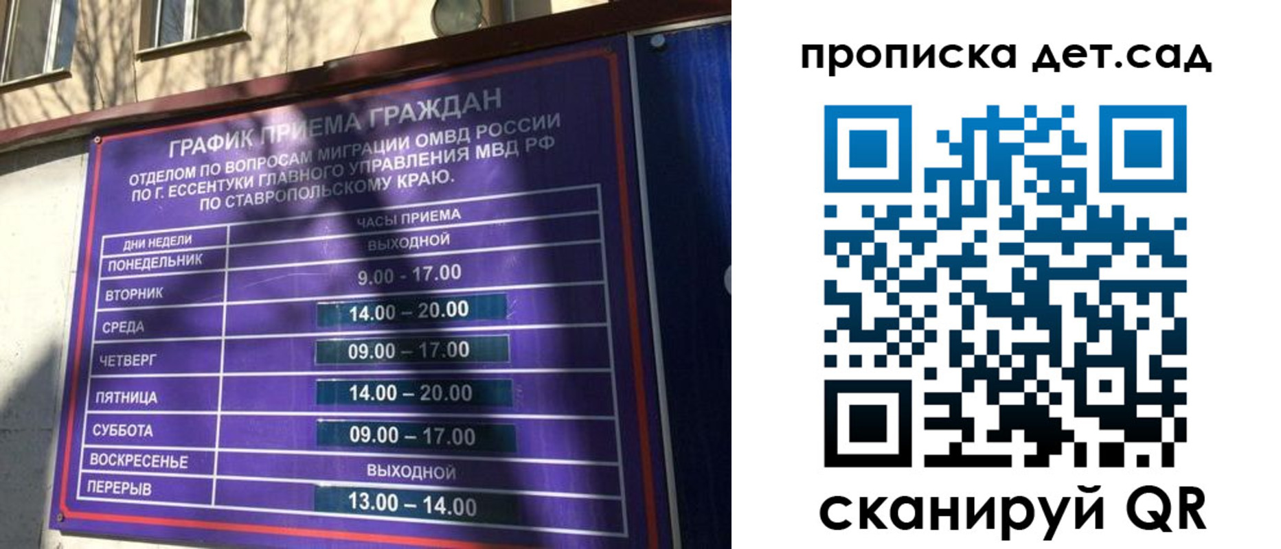 временная регистрация поиск в Краснознаменске
