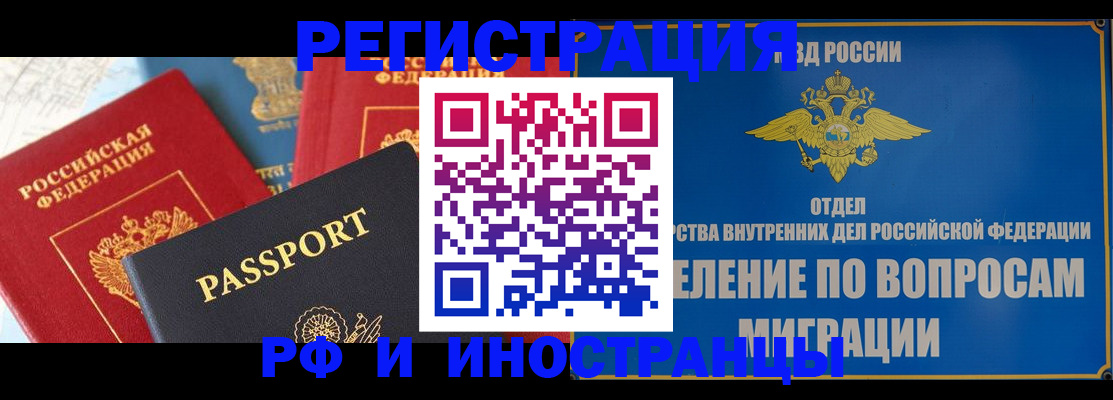 временная регистрация госуслуги в Краснознаменске