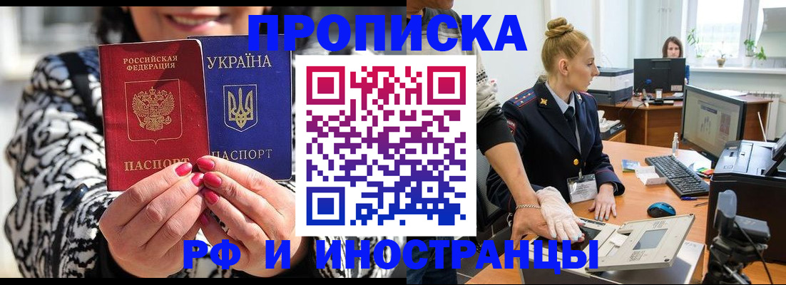 временная регистрация законно в Краснознаменске