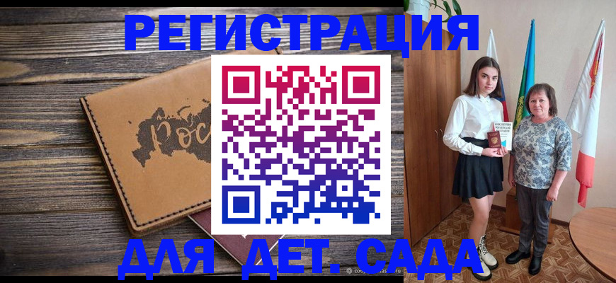 временная регистрация законно в Краснознаменске