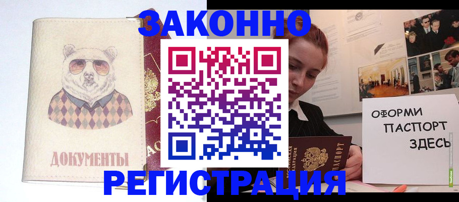 прописка поиск в Краснознаменске