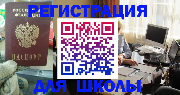 прописка в квартире в Краснознаменске